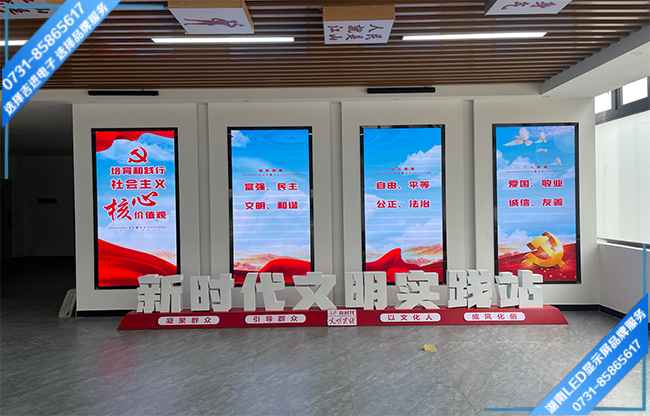 長沙岳麓區某房產接待大廳LED顯示屏.jpg