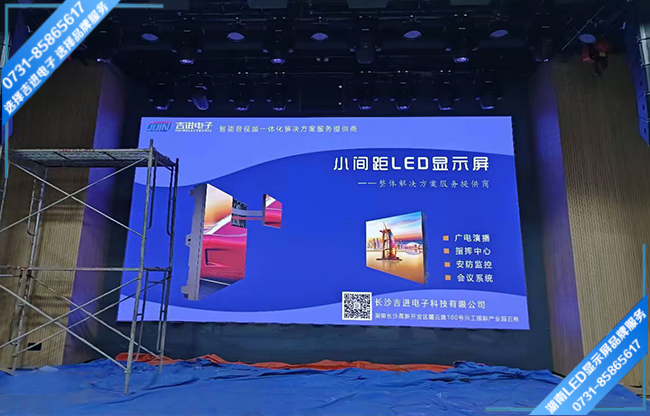 長沙岳麓區麓谷街道某通信公司報告廳LED顯示屏.jpg